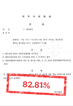 성공사례 서류 이미지