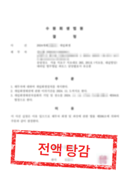 성공사례 서류 이미지